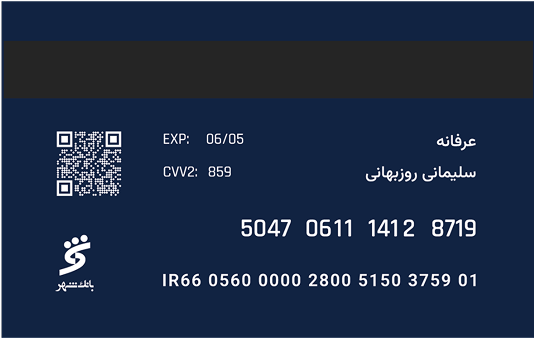 پشت طرح کارت شماره 1 ماینوبانک